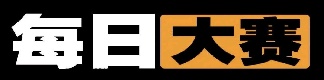每日大赛91 | 反差大赛黑料 - 每日大赛在线免费观看官网